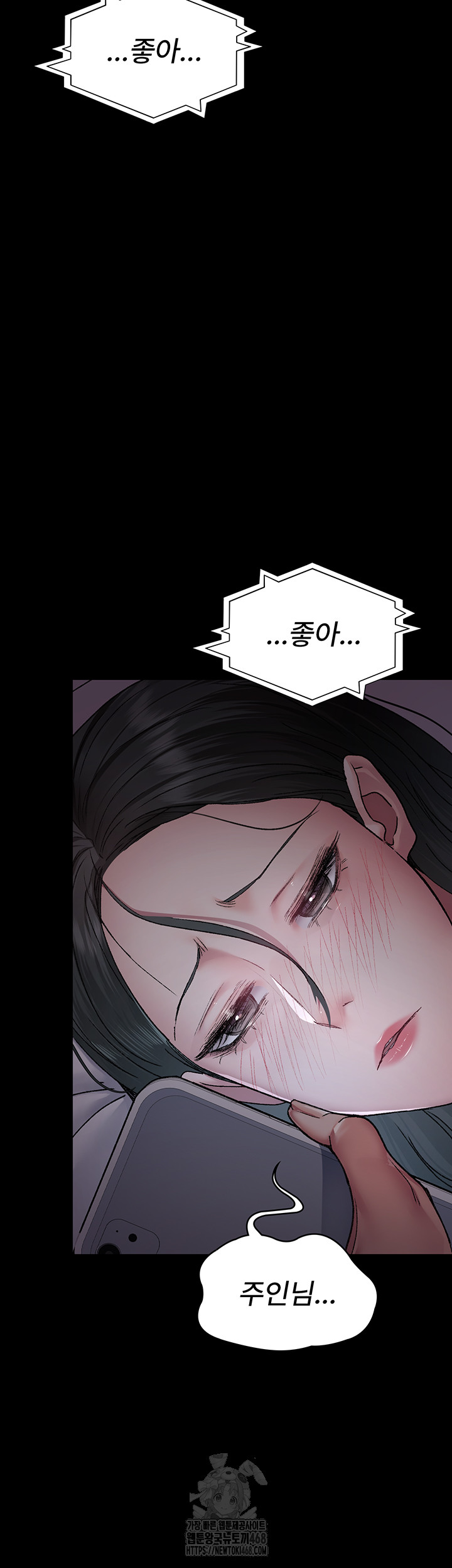 Night Hospital Raw Chapter 117 image 16
