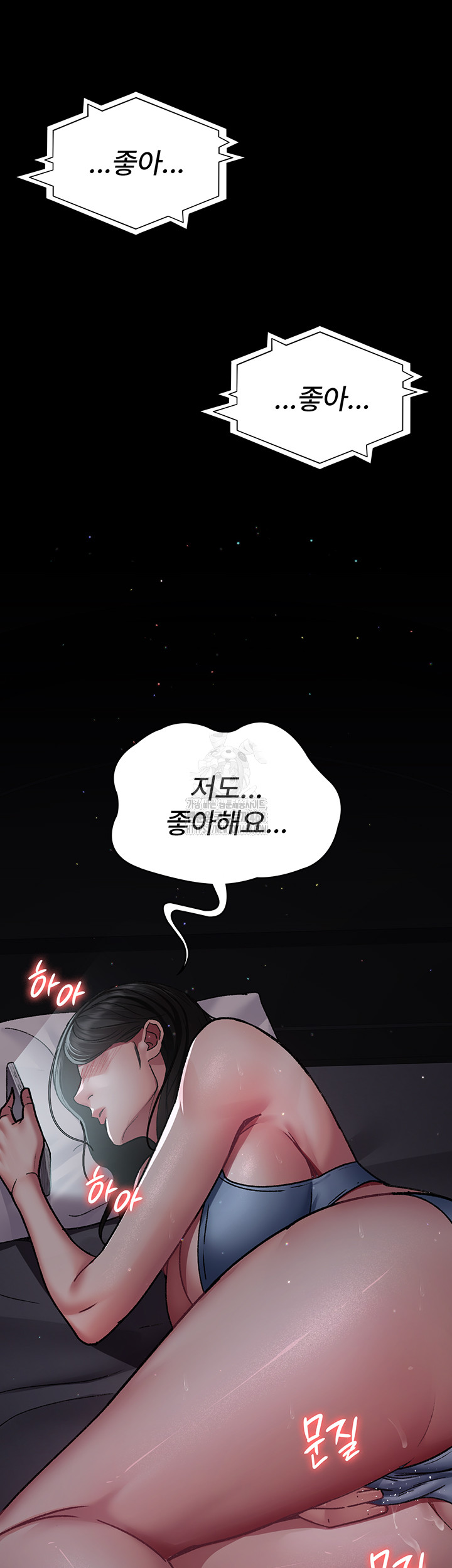 Night Hospital Raw Chapter 117 image 17