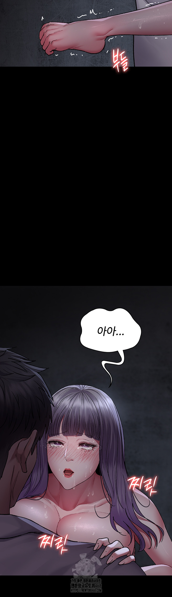 Night Hospital Raw Chapter 117 image 1
