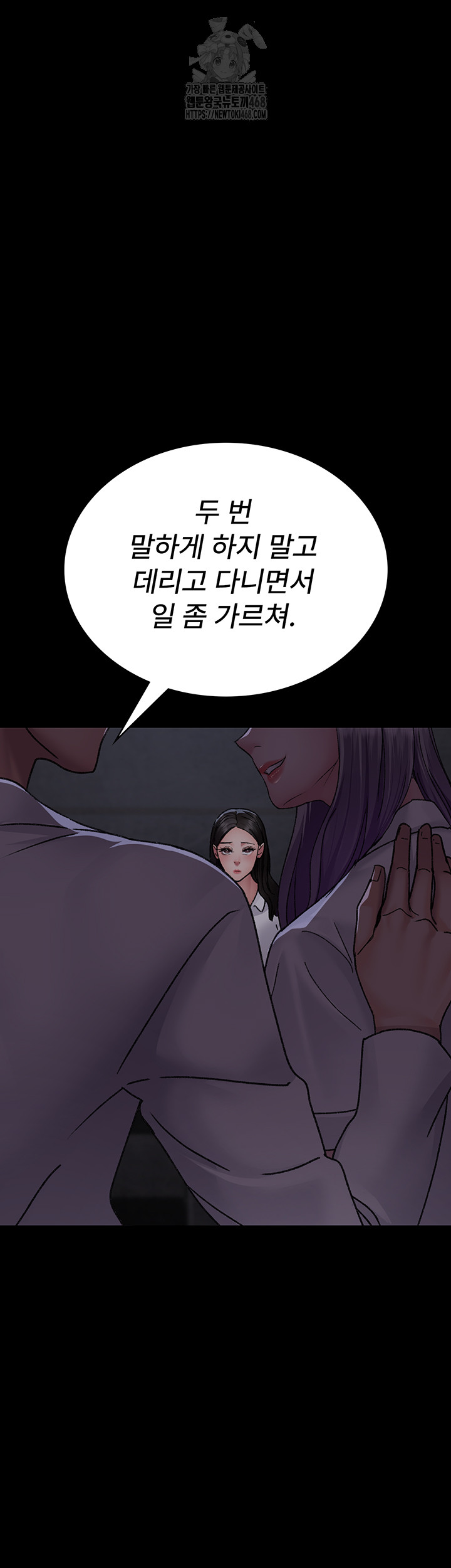 Night Hospital Raw Chapter 117 image 25