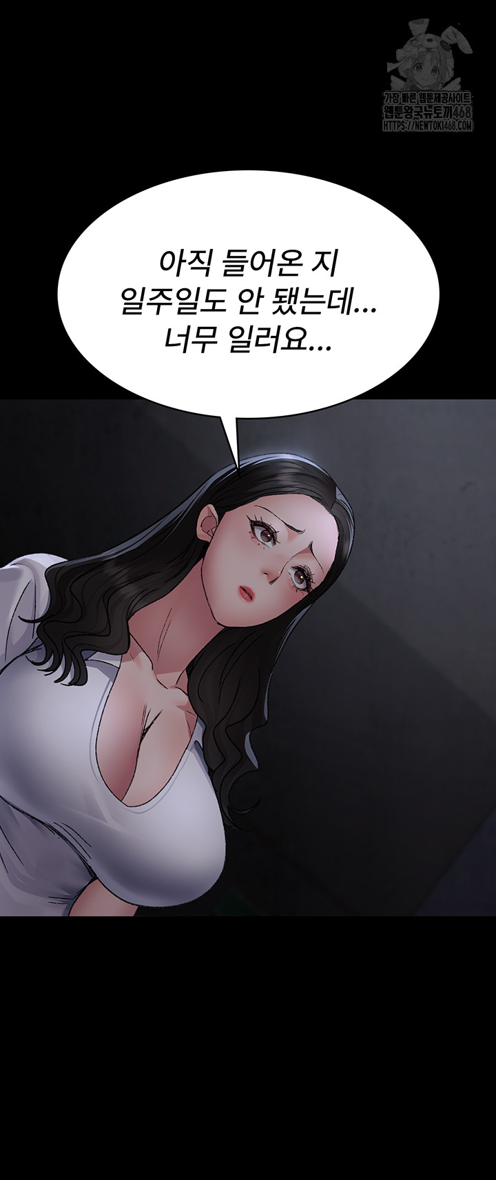Night Hospital Raw Chapter 117 image 26