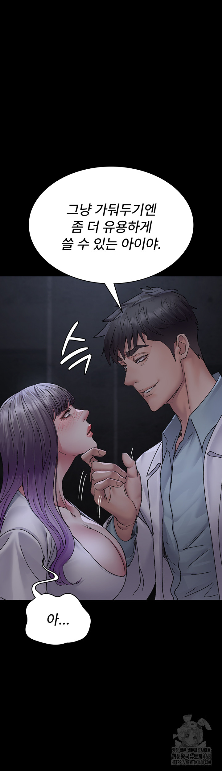 Night Hospital Raw Chapter 117 image 27
