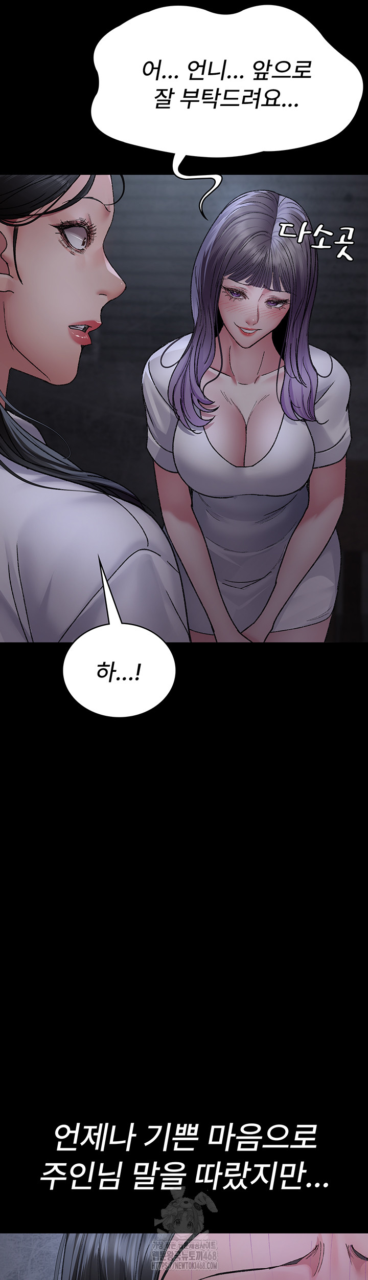Night Hospital Raw Chapter 117 image 29