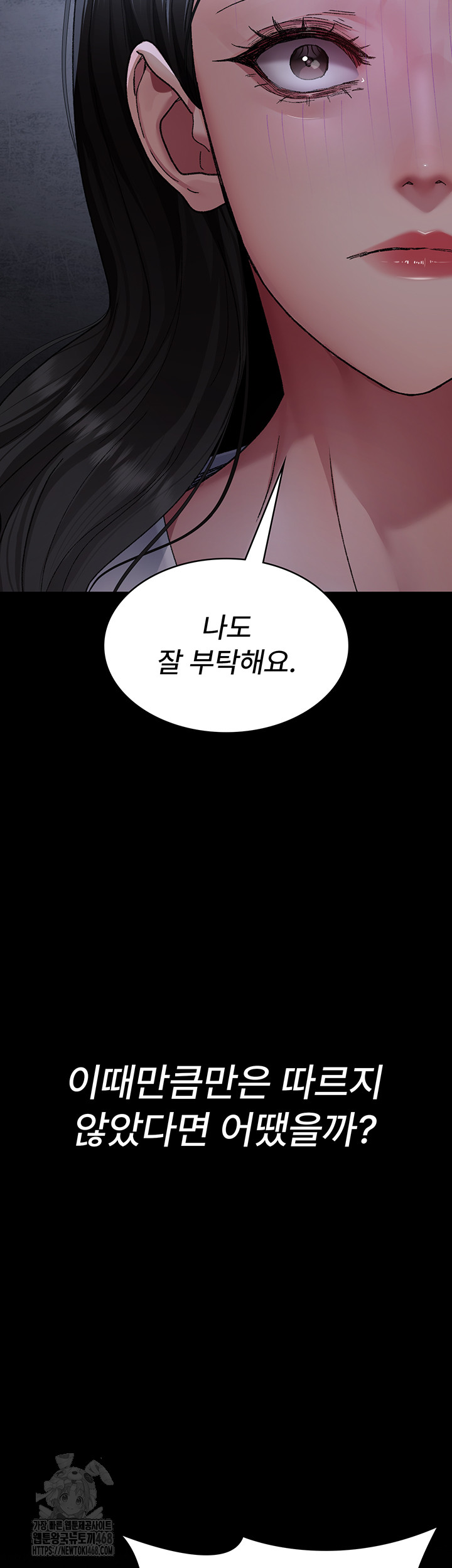 Night Hospital Raw Chapter 117 image 30