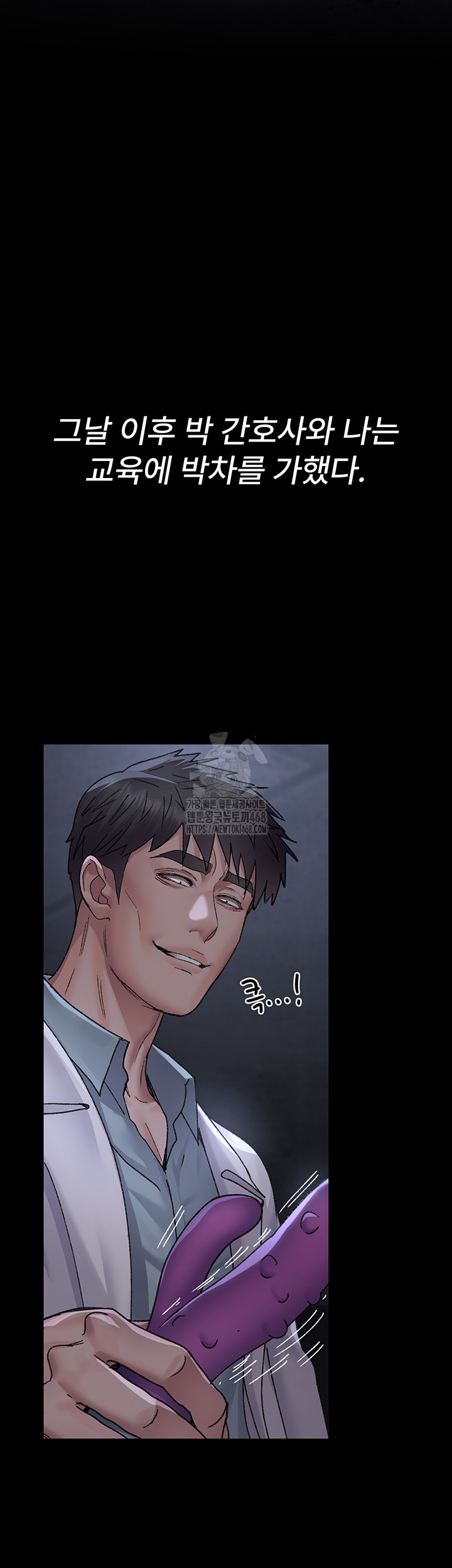Night Hospital Raw Chapter 117 image 32