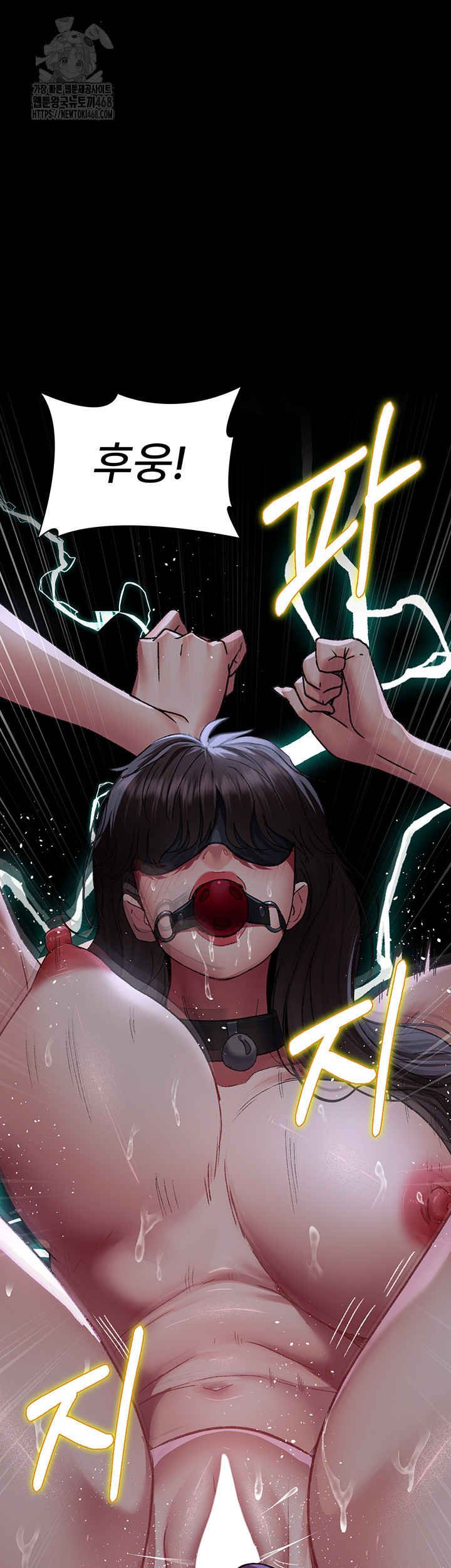 Night Hospital Raw Chapter 117 image 33