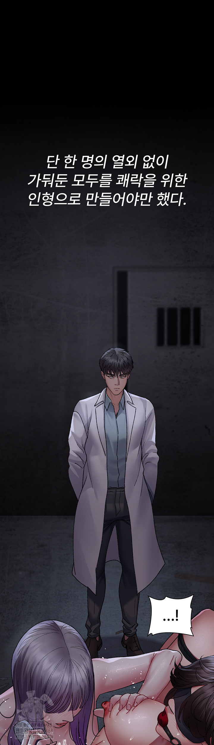 Night Hospital Raw Chapter 117 image 36