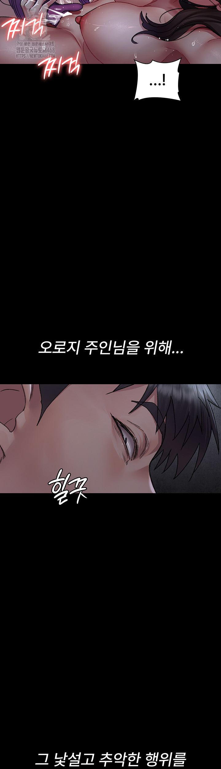 Night Hospital Raw Chapter 117 image 37