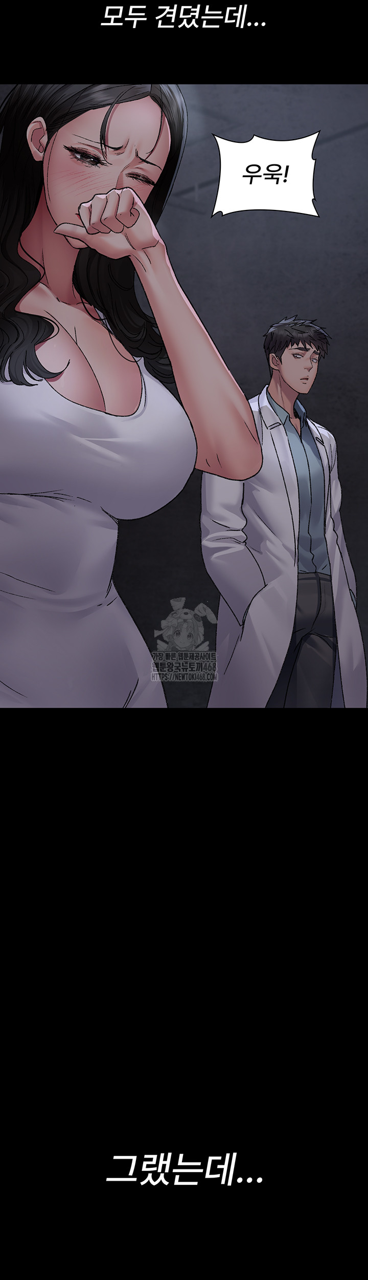 Night Hospital Raw Chapter 117 image 38