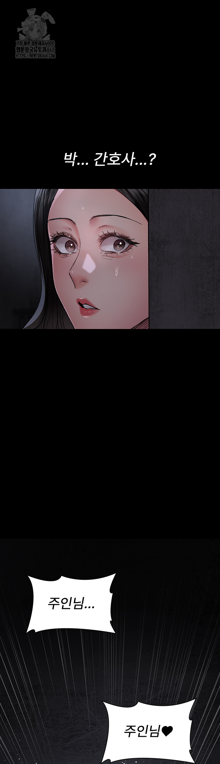 Night Hospital Raw Chapter 117 image 43