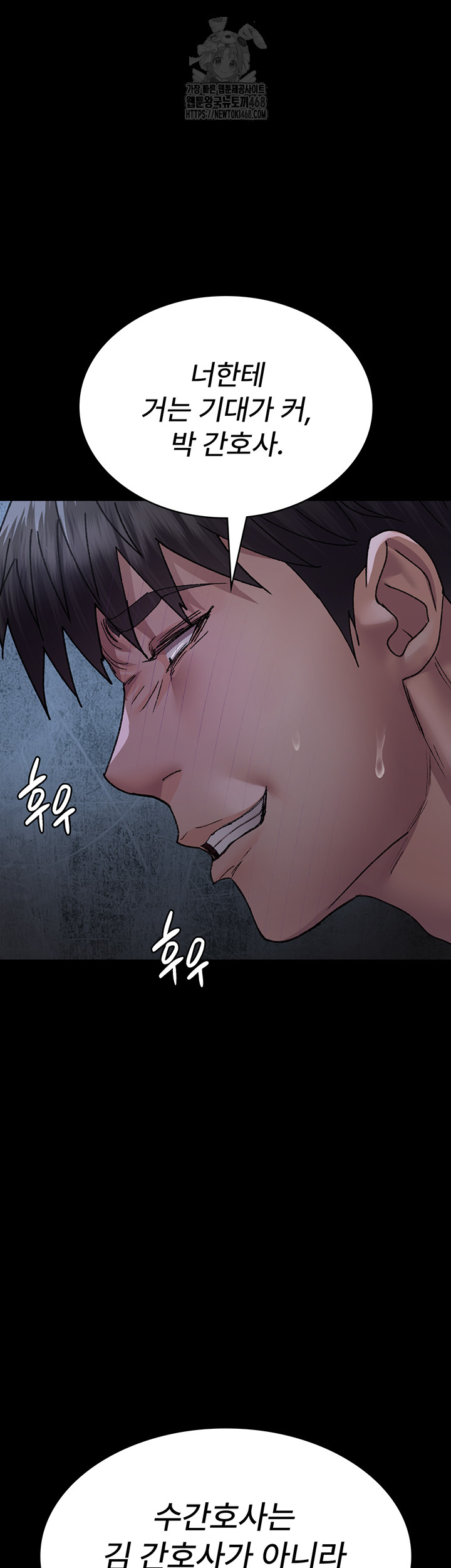 Night Hospital Raw Chapter 117 image 46