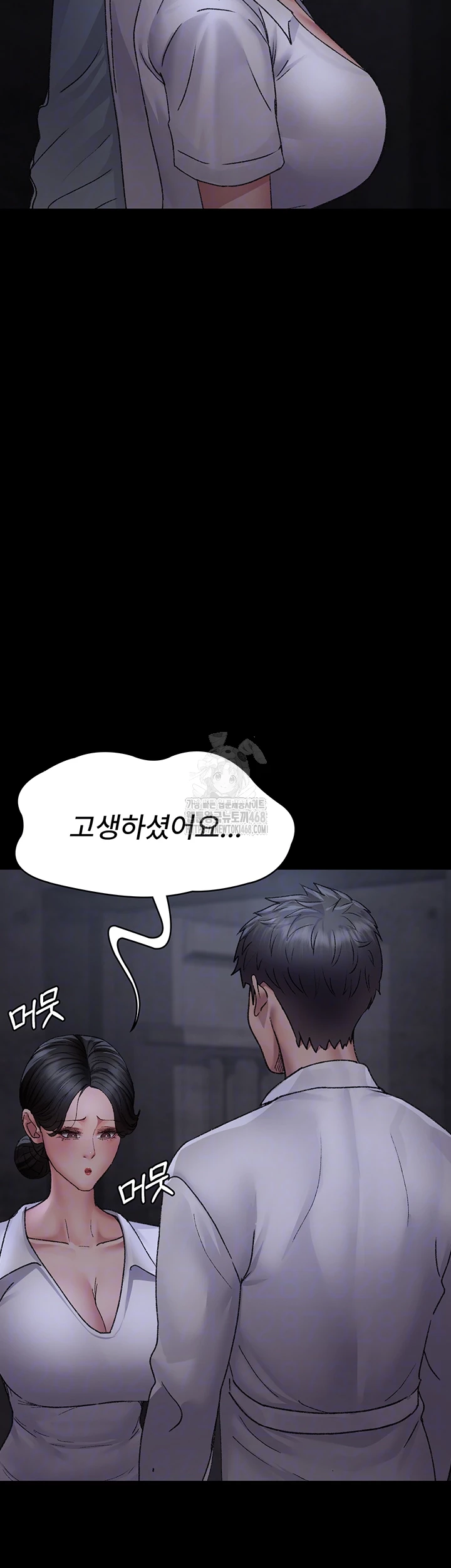 Night Hospital Raw Chapter 117 image 7