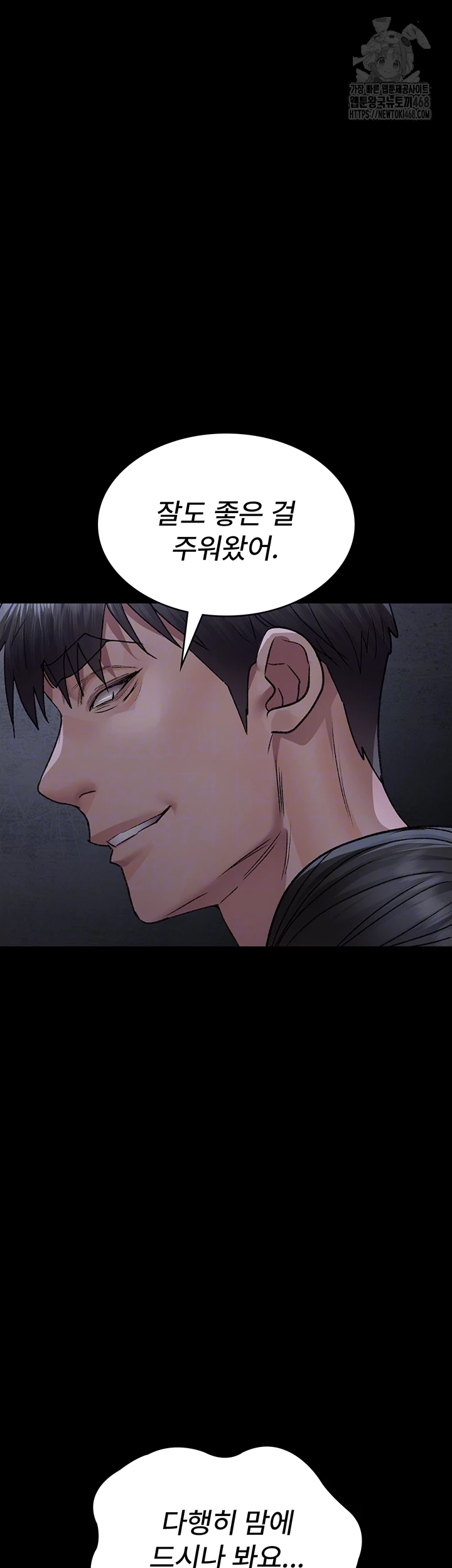 Night Hospital Raw Chapter 117 image 8