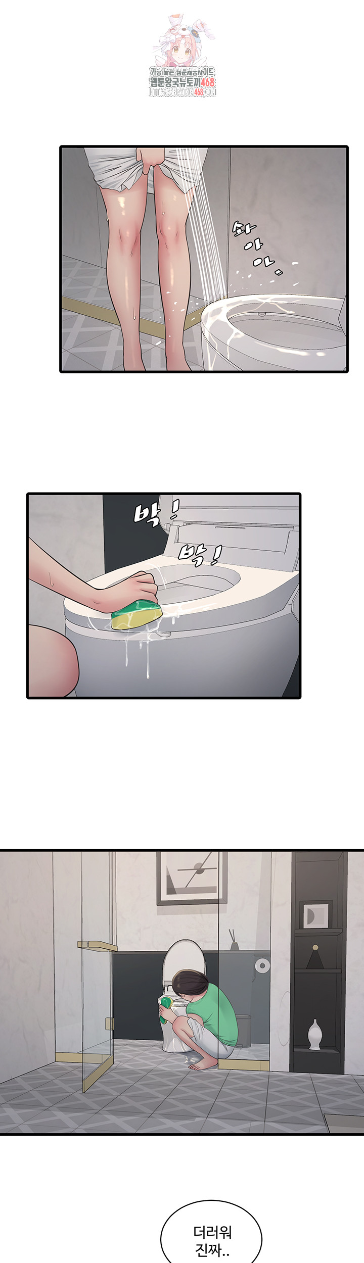 Night Hospital Raw Chapter 118 image 0