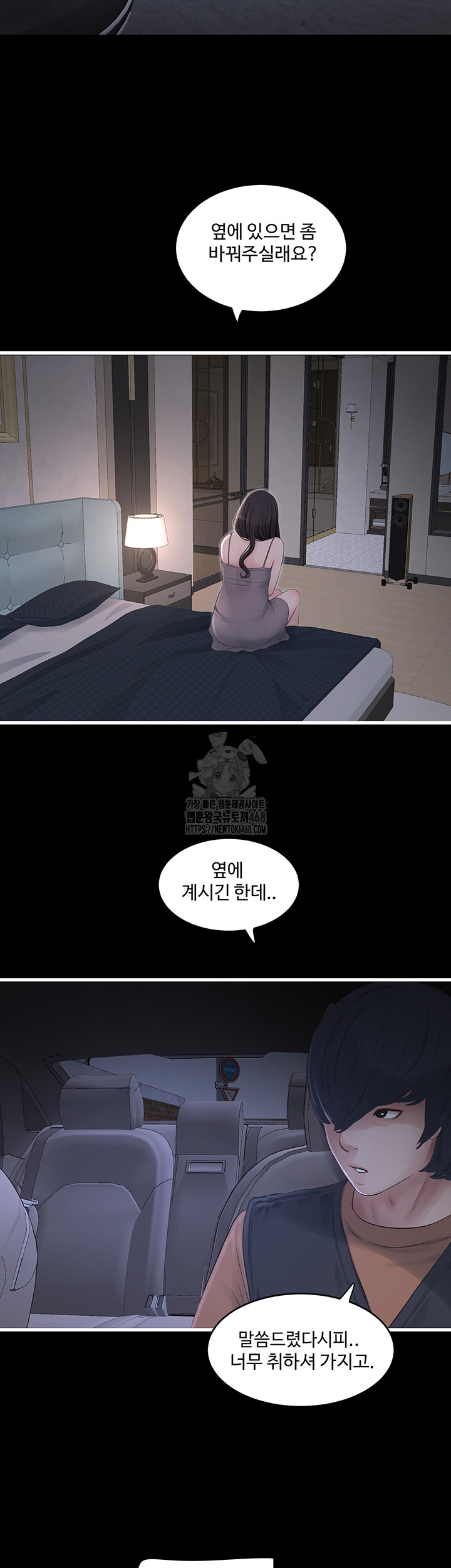 Night Hospital Raw Chapter 118 image 17
