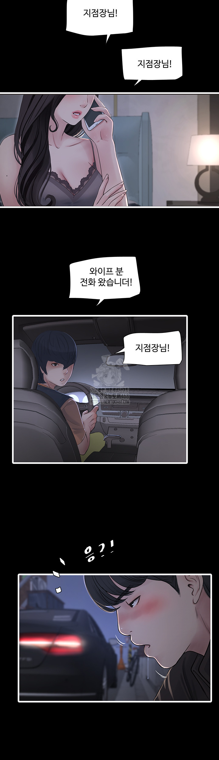 Night Hospital Raw Chapter 118 image 18