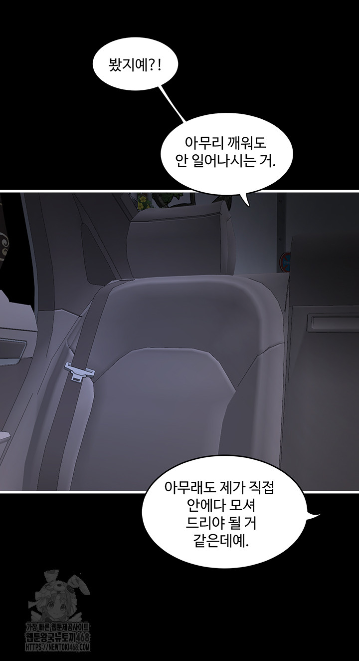 Night Hospital Raw Chapter 118 image 19