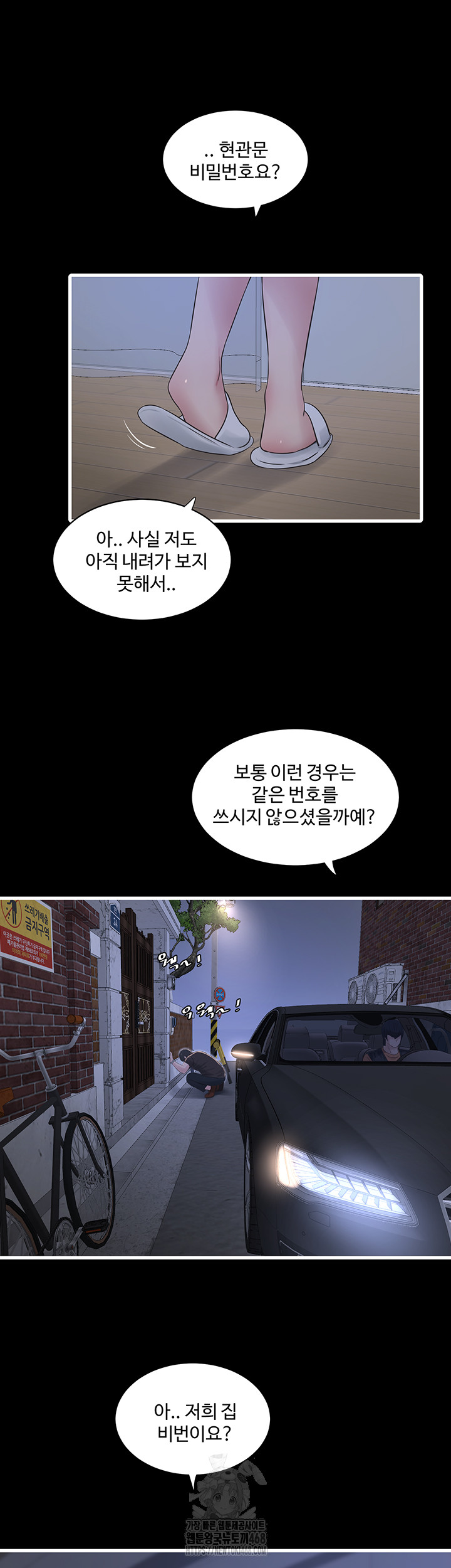 Night Hospital Raw Chapter 118 image 20