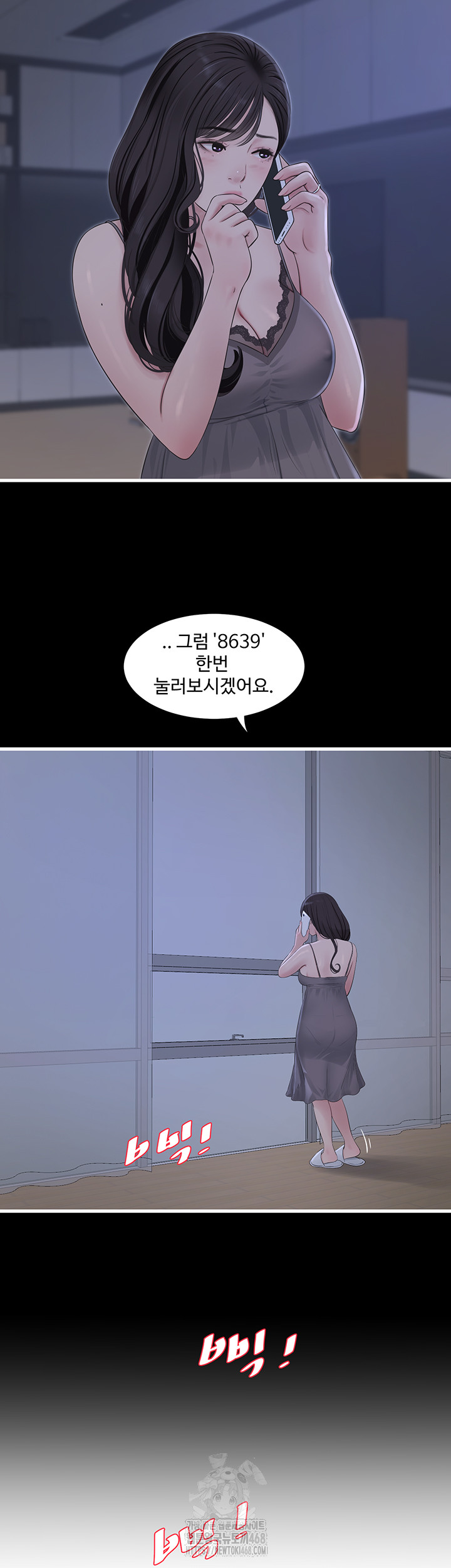 Night Hospital Raw Chapter 118 image 21