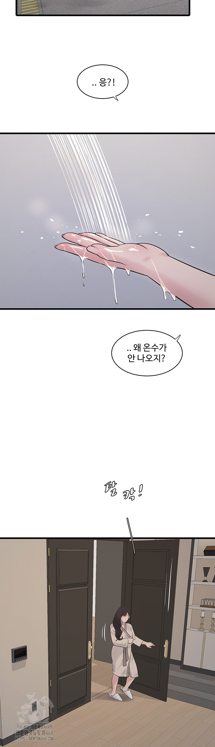 Night Hospital Raw Chapter 118 image 23