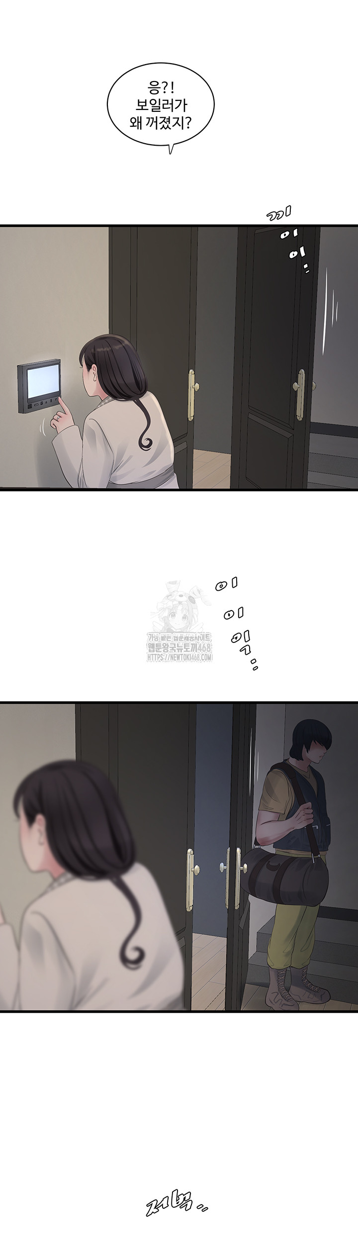 Night Hospital Raw Chapter 118 image 25