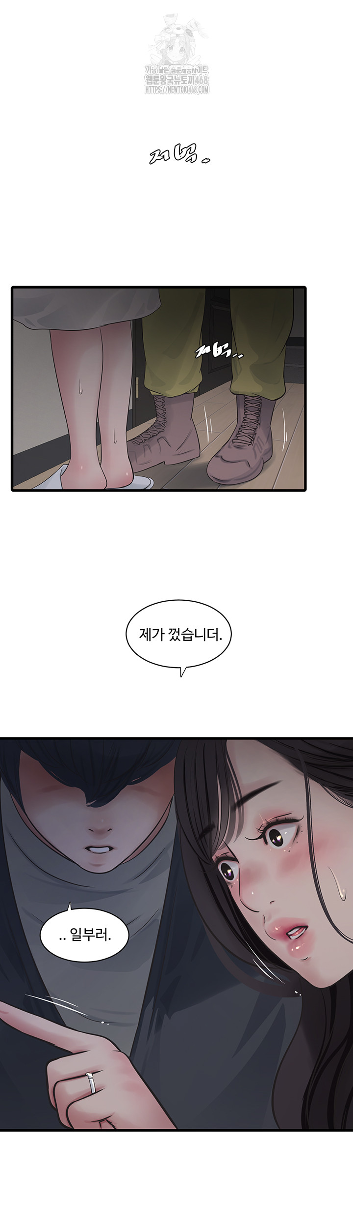 Night Hospital Raw Chapter 118 image 26