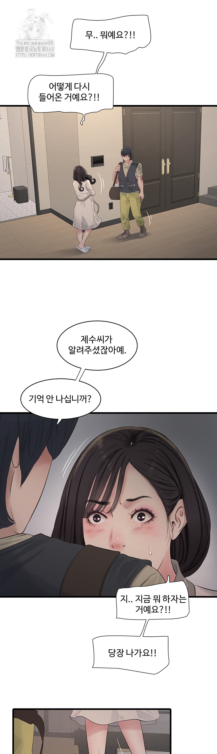 Night Hospital Raw Chapter 118 image 27