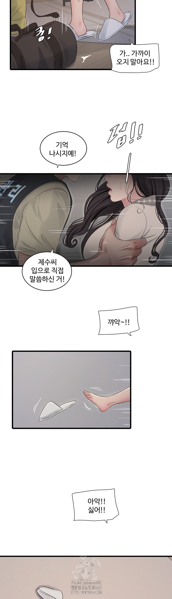 Night Hospital Raw Chapter 118 image 28