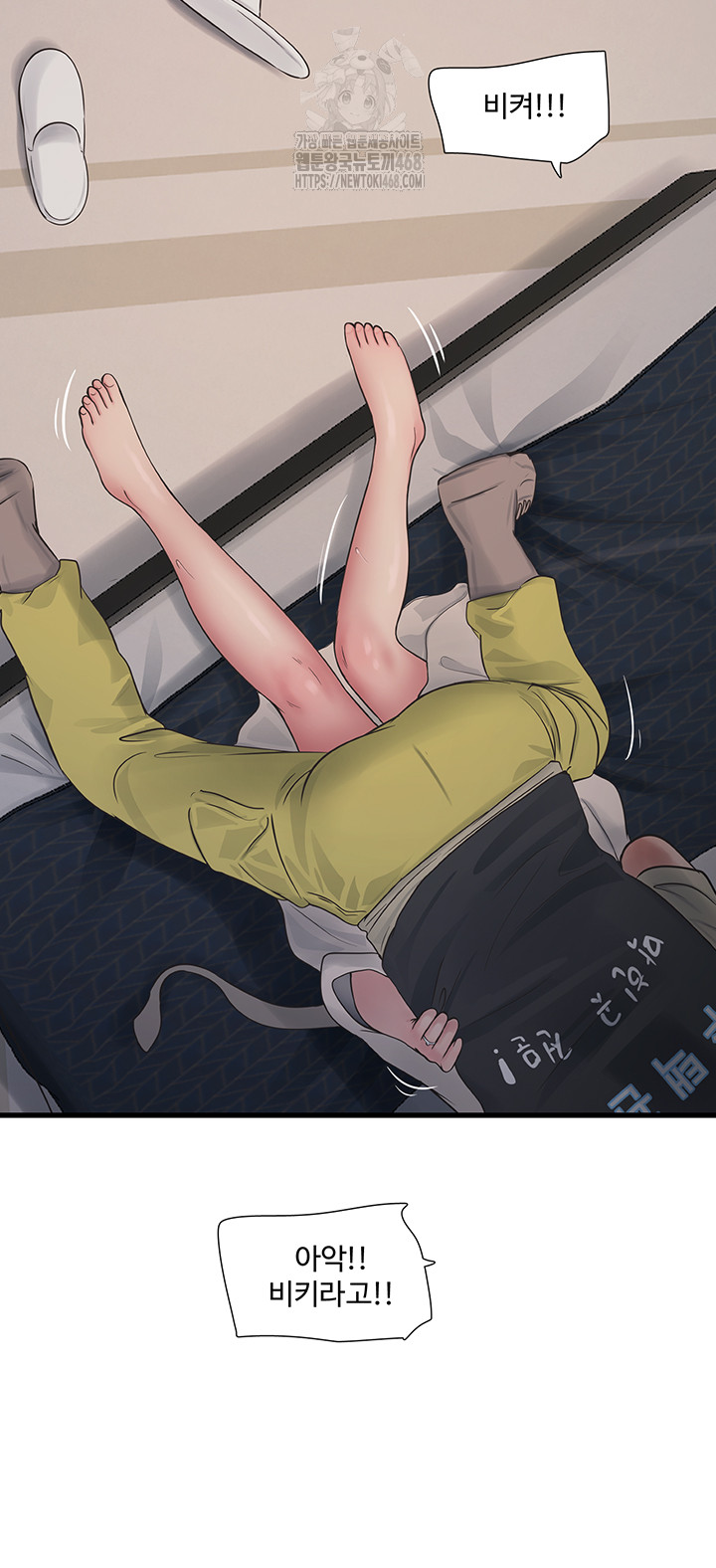Night Hospital Raw Chapter 118 image 29