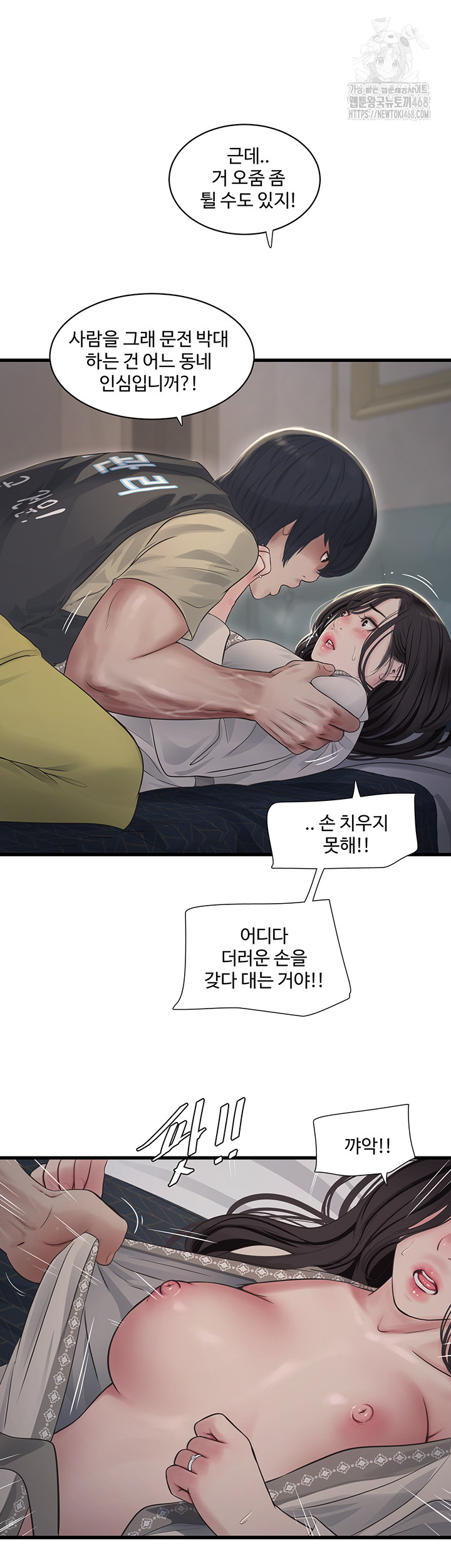 Night Hospital Raw Chapter 118 image 30