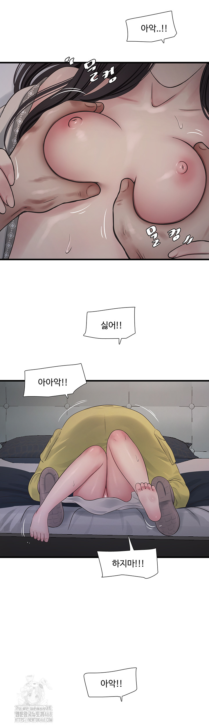 Night Hospital Raw Chapter 118 image 31
