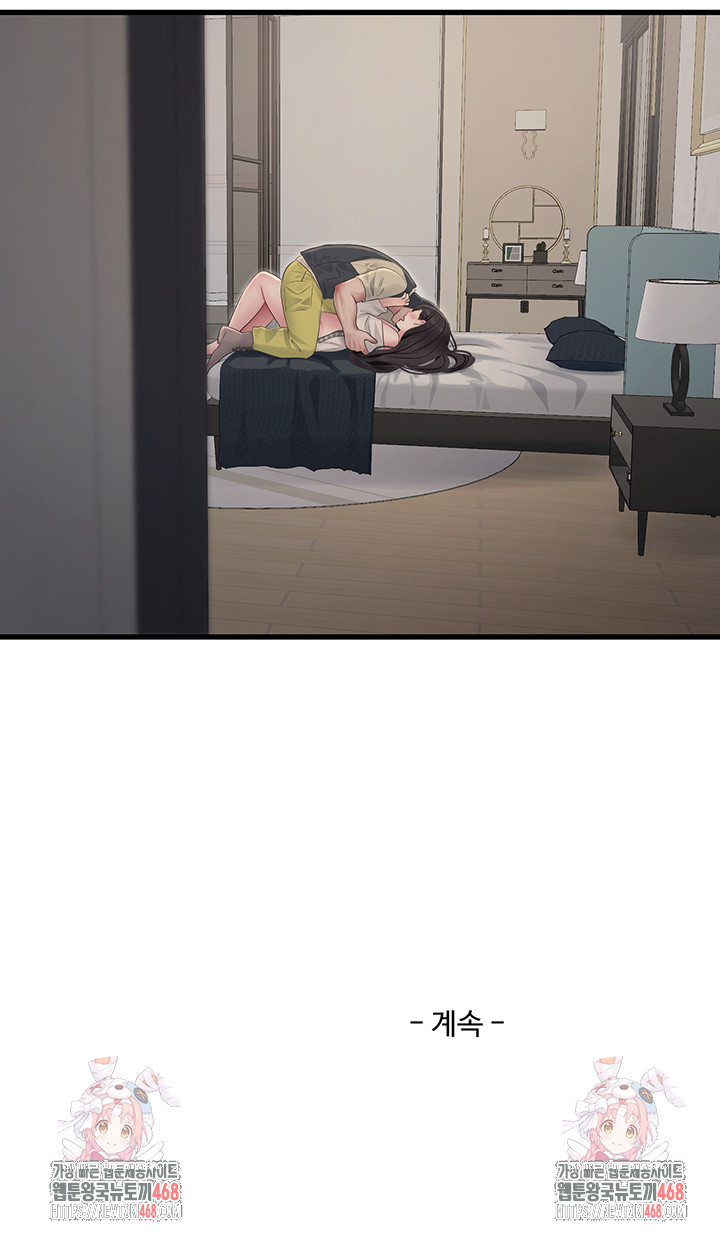 Night Hospital Raw Chapter 118 image 32