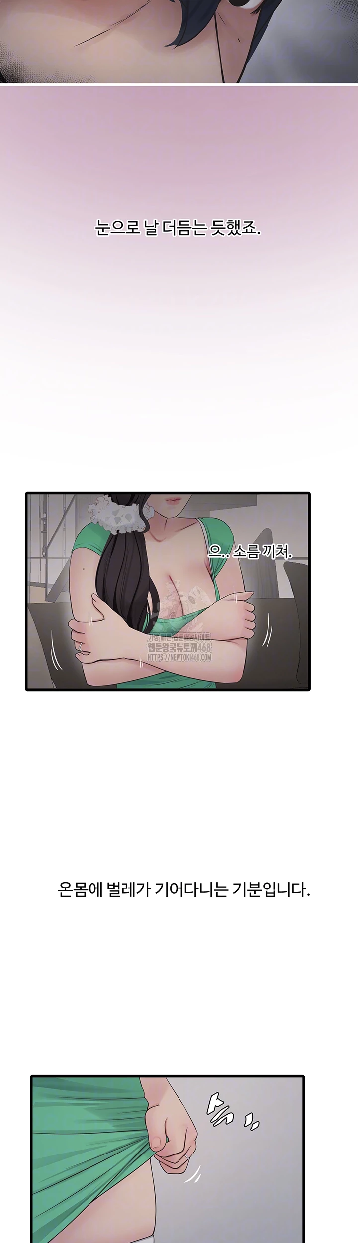 Night Hospital Raw Chapter 118 image 8