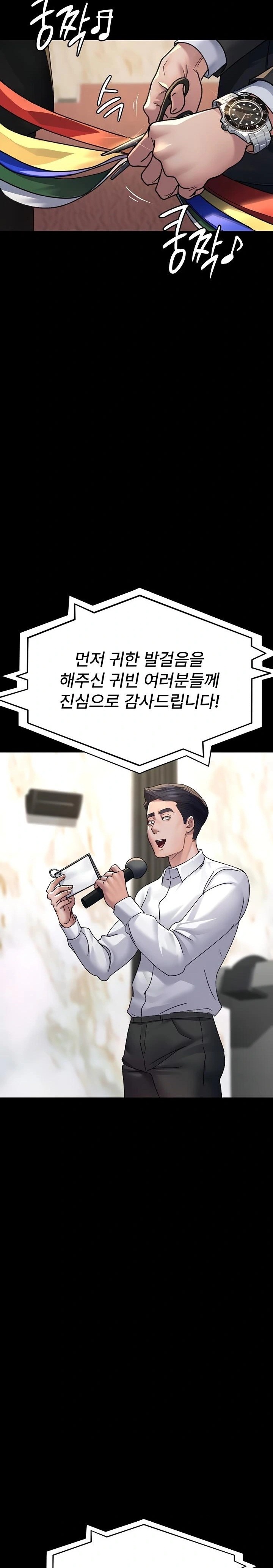 Night Hospital Raw Chapter 120 image 11