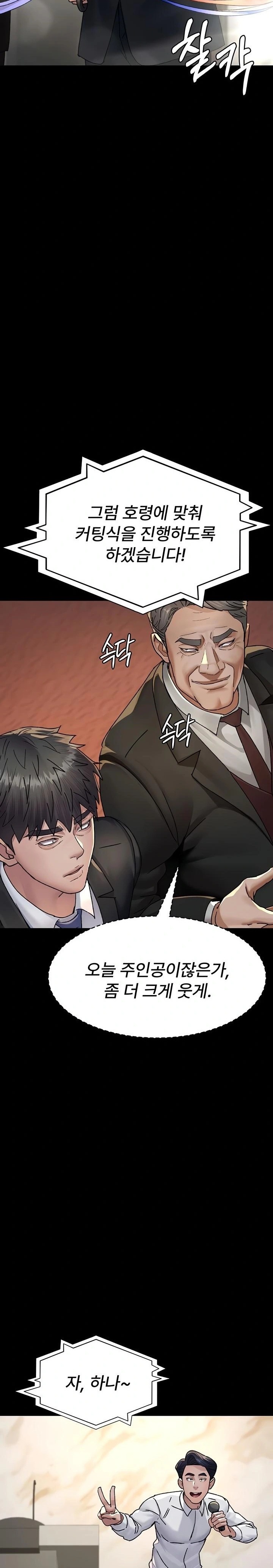 Night Hospital Raw Chapter 120 image 13