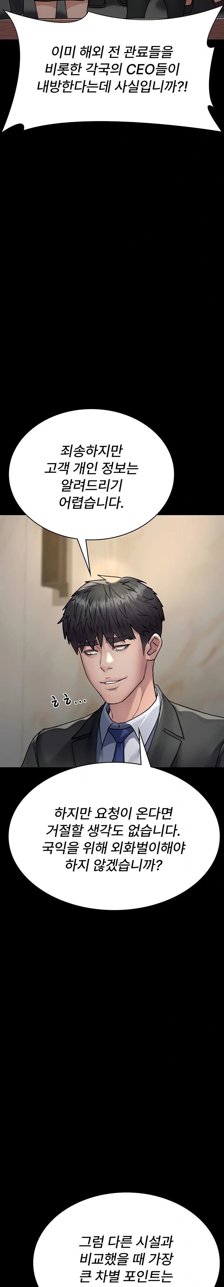 Night Hospital Raw Chapter 120 image 16
