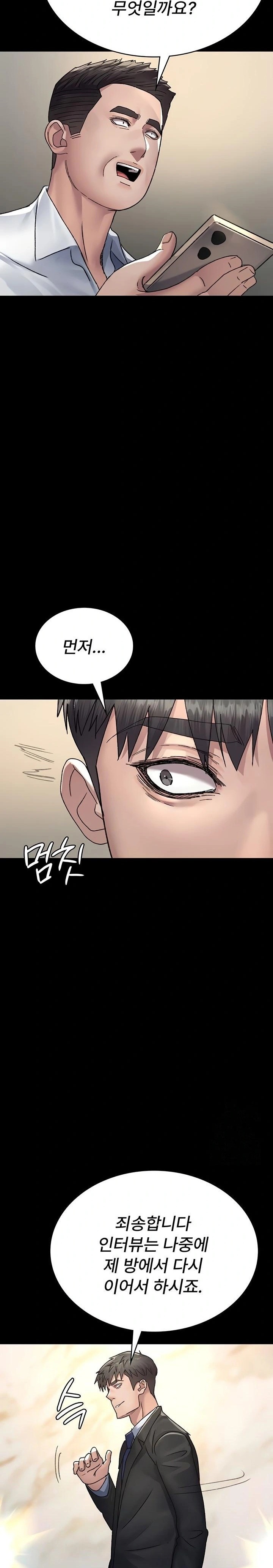 Night Hospital Raw Chapter 120 image 17