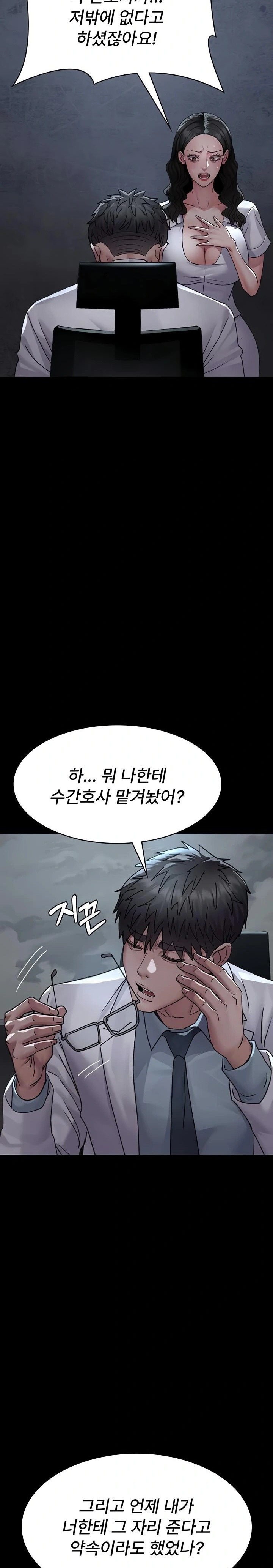 Night Hospital Raw Chapter 120 image 1
