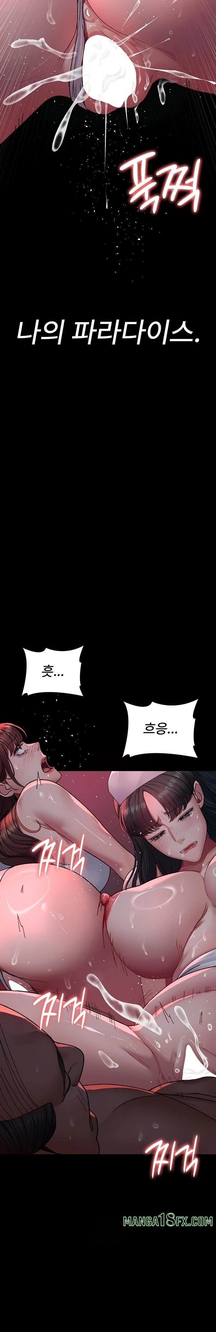 Night Hospital Raw Chapter 120 image 28
