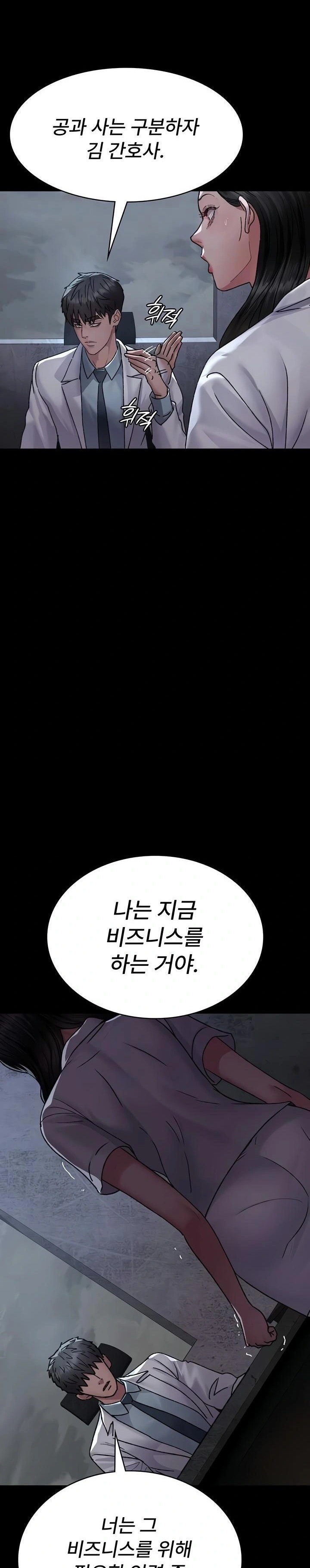 Night Hospital Raw Chapter 120 image 3