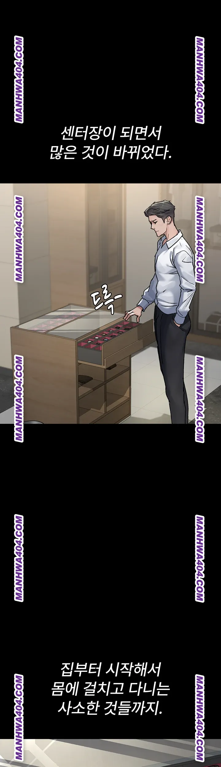 Night Hospital Raw Chapter 121 image 9