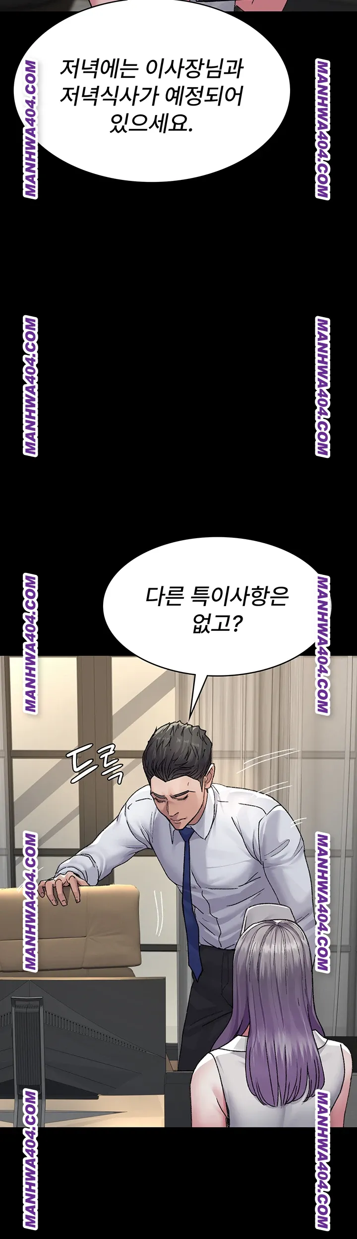 Night Hospital Raw Chapter 121 image 20