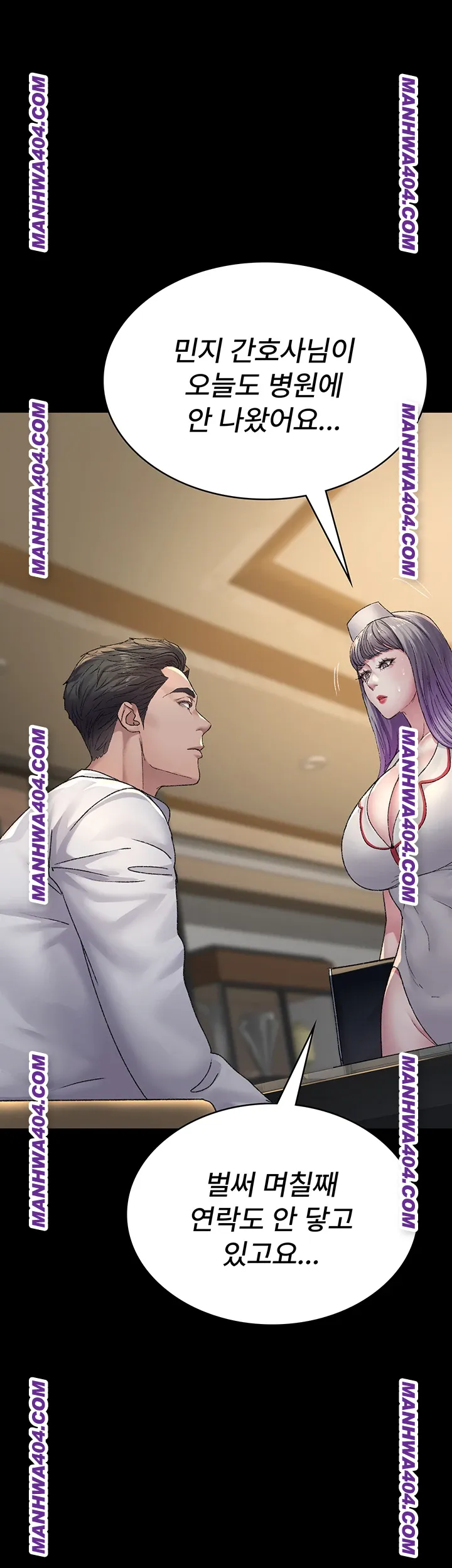 Night Hospital Raw Chapter 121 image 23