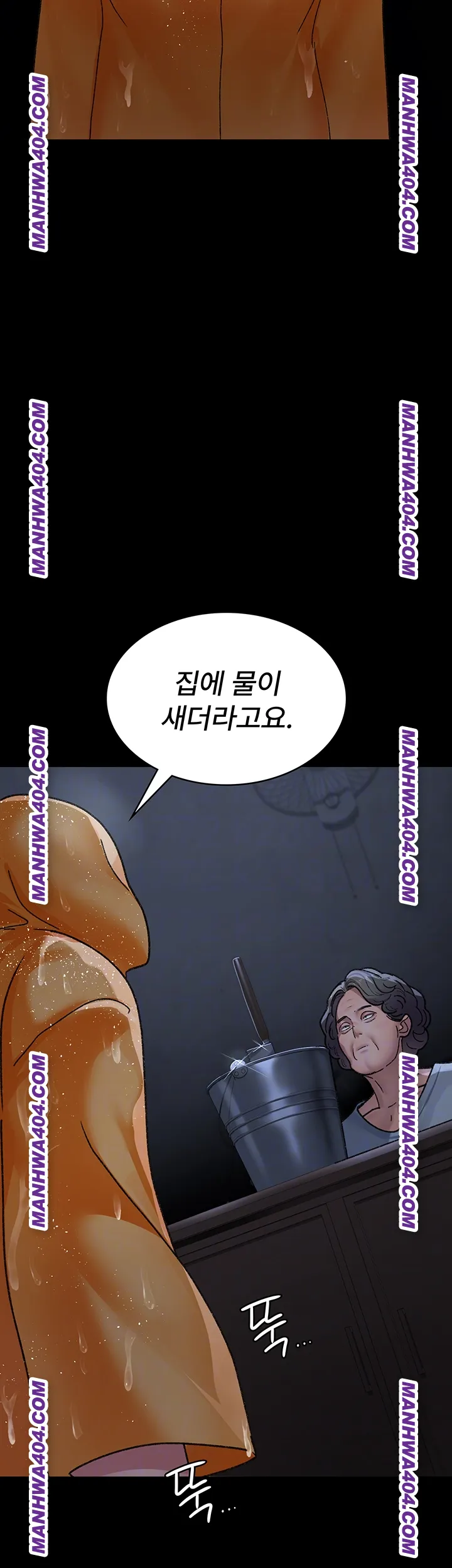 Night Hospital Raw Chapter 121 image 3