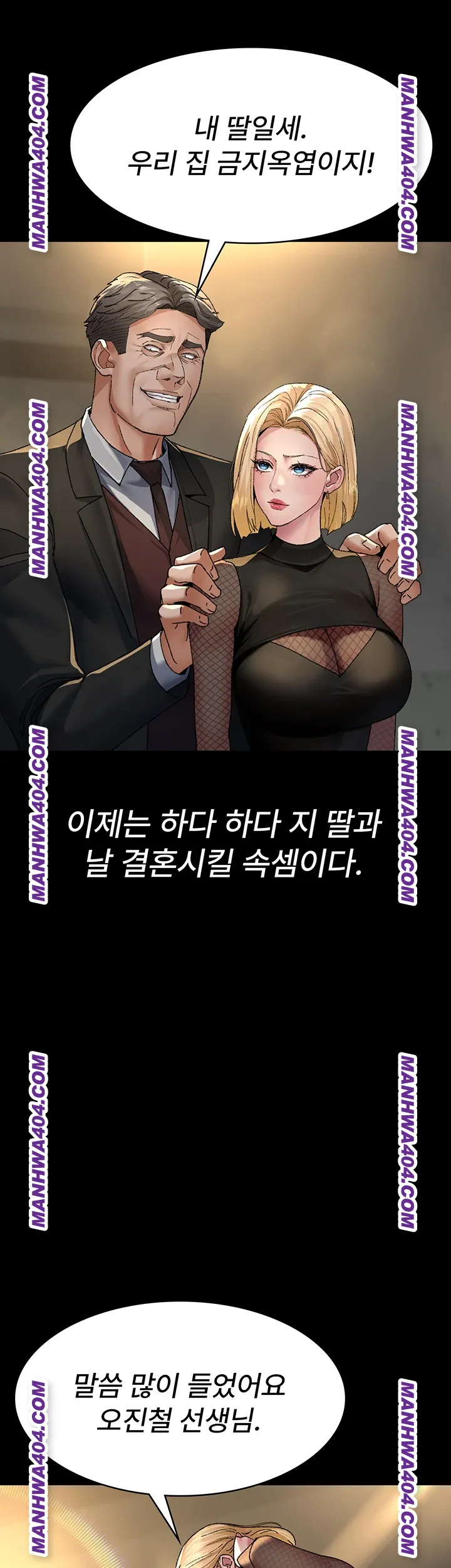 Night Hospital Raw Chapter 121 image 43