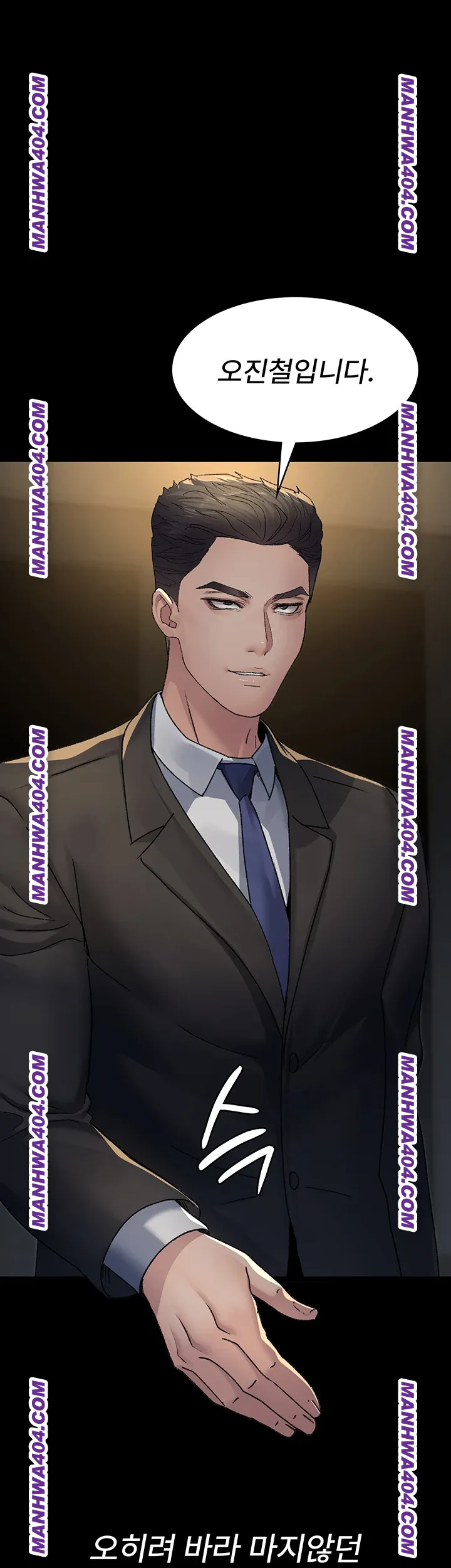 Night Hospital Raw Chapter 121 image 45