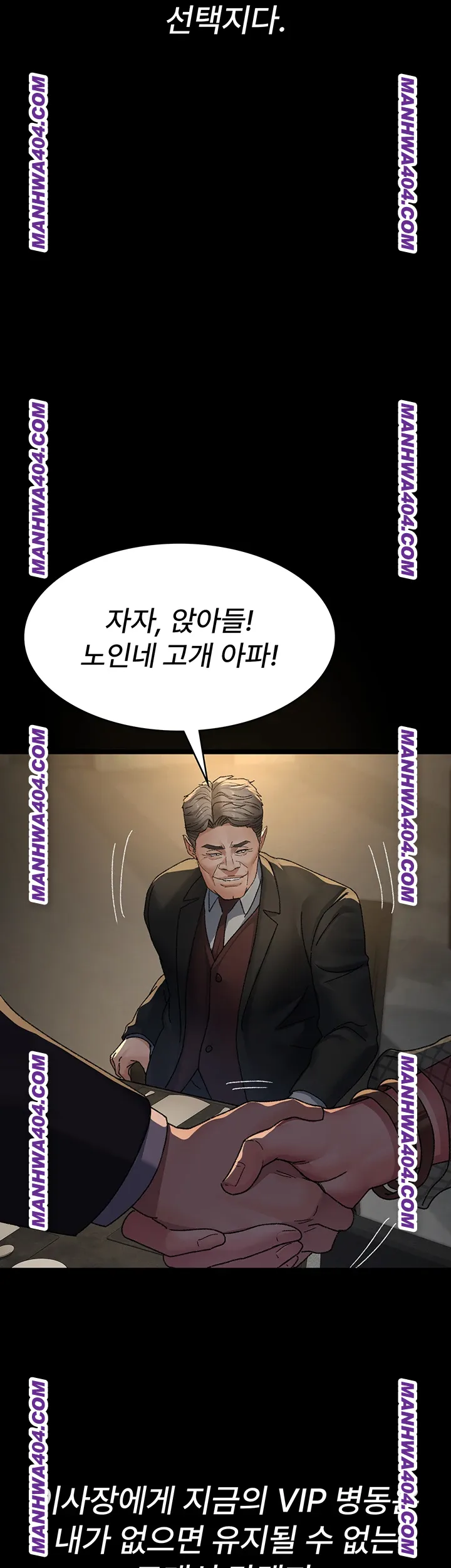 Night Hospital Raw Chapter 121 image 46
