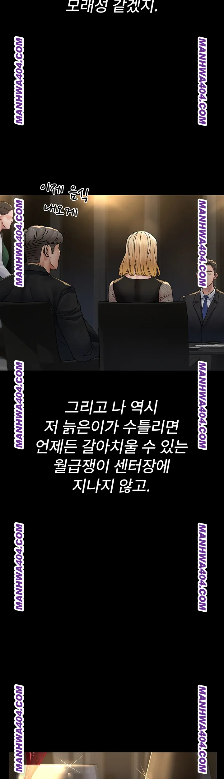 Night Hospital Raw Chapter 121 image 47