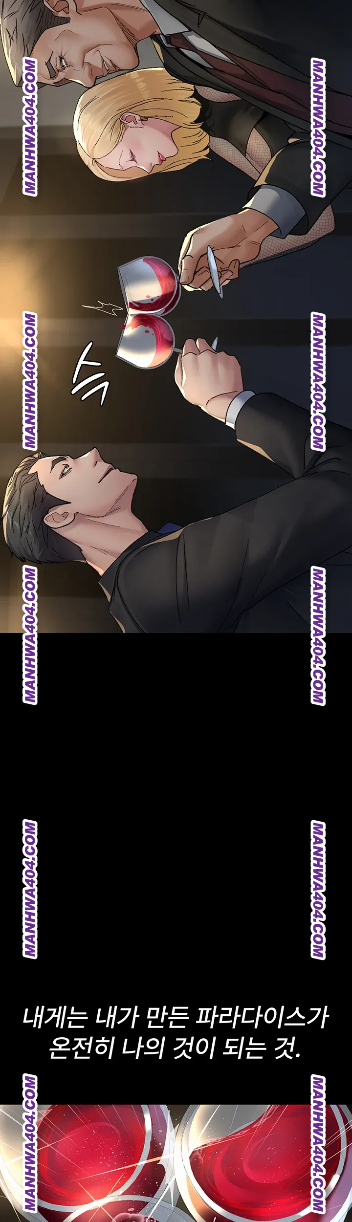 Night Hospital Raw Chapter 121 image 50