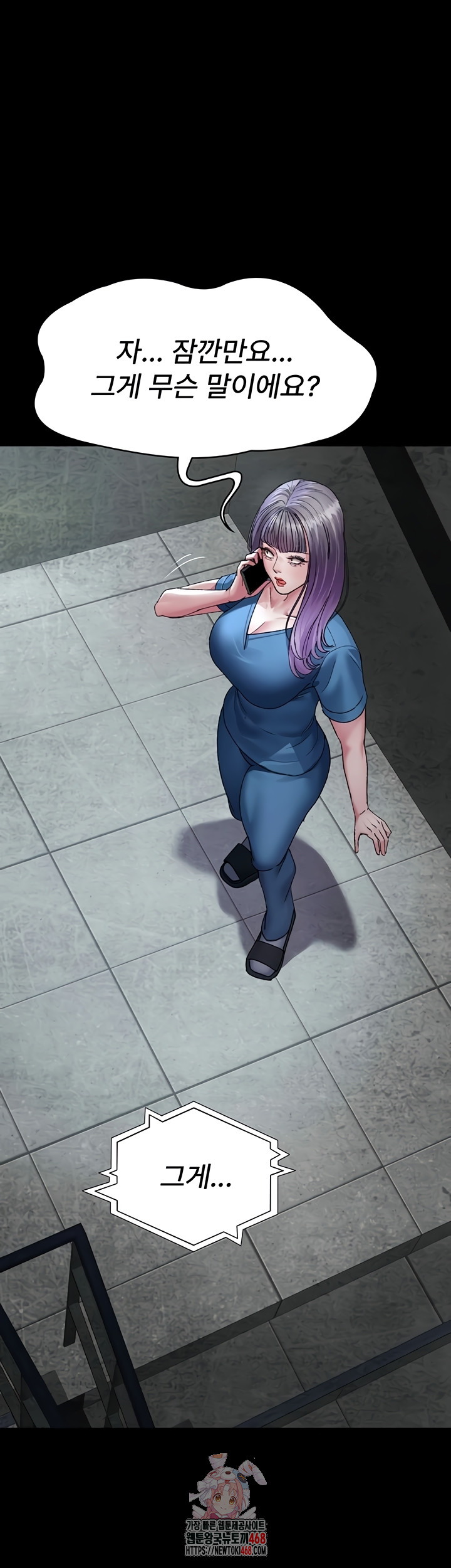 Night Hospital Raw Chapter 122 image 0
